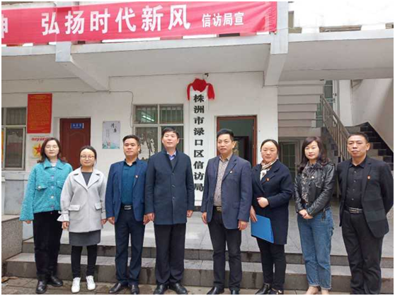 祝贺！渌口区、茶陵县信访局正式挂牌