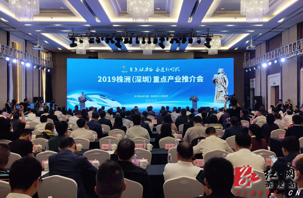 2019年株洲(深圳)重点产业推介会举行 茶陵成功签约两大项目