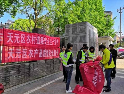 加大宣传力度，保障农业产业和农产品质量安全