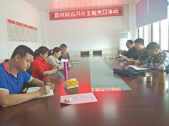 县残联和陂垅村两支委召开主题党日活动及一季度扶贫工作迎检活动