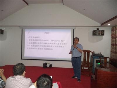 湖南省口服六价重配轮状病毒活疫苗Ⅲ期临床试验 实施策略研讨及培训班在攸县召开