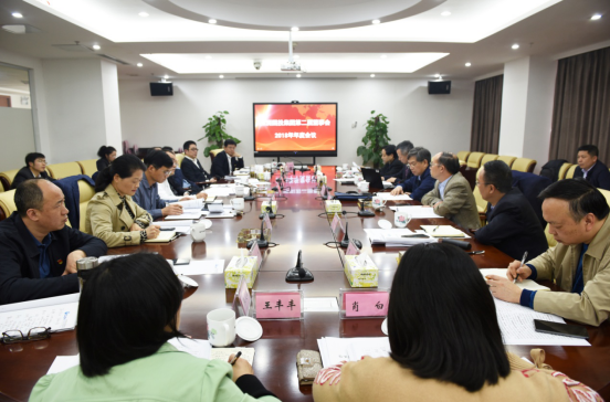 开启新征程  改革再出发 ——株洲国投集团董事会2018年年度会议召开
