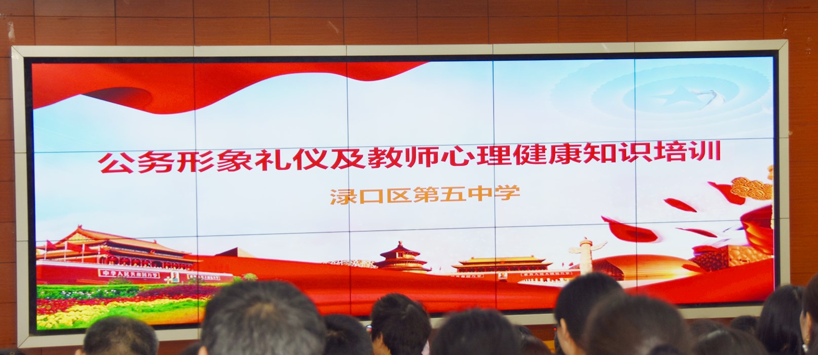 发现更好的自己——株洲市渌口区五中举行公务礼仪及心理健康讲座