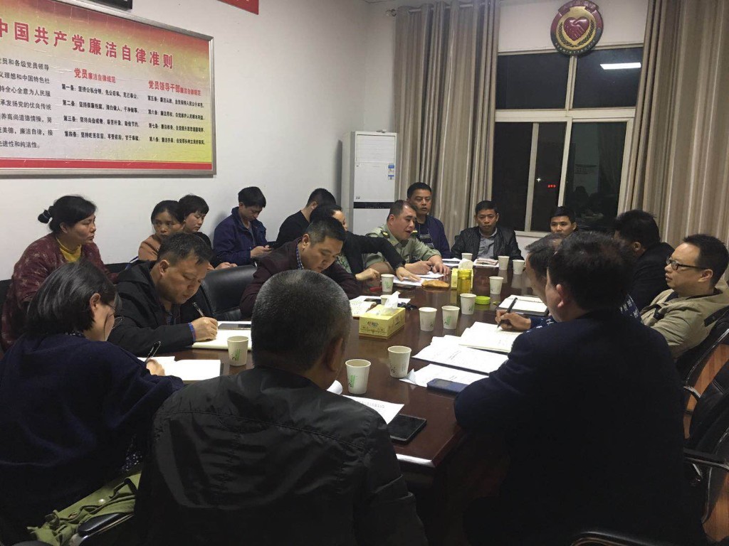 宋家桥街道召开反对形式主义、官僚主义专题会议