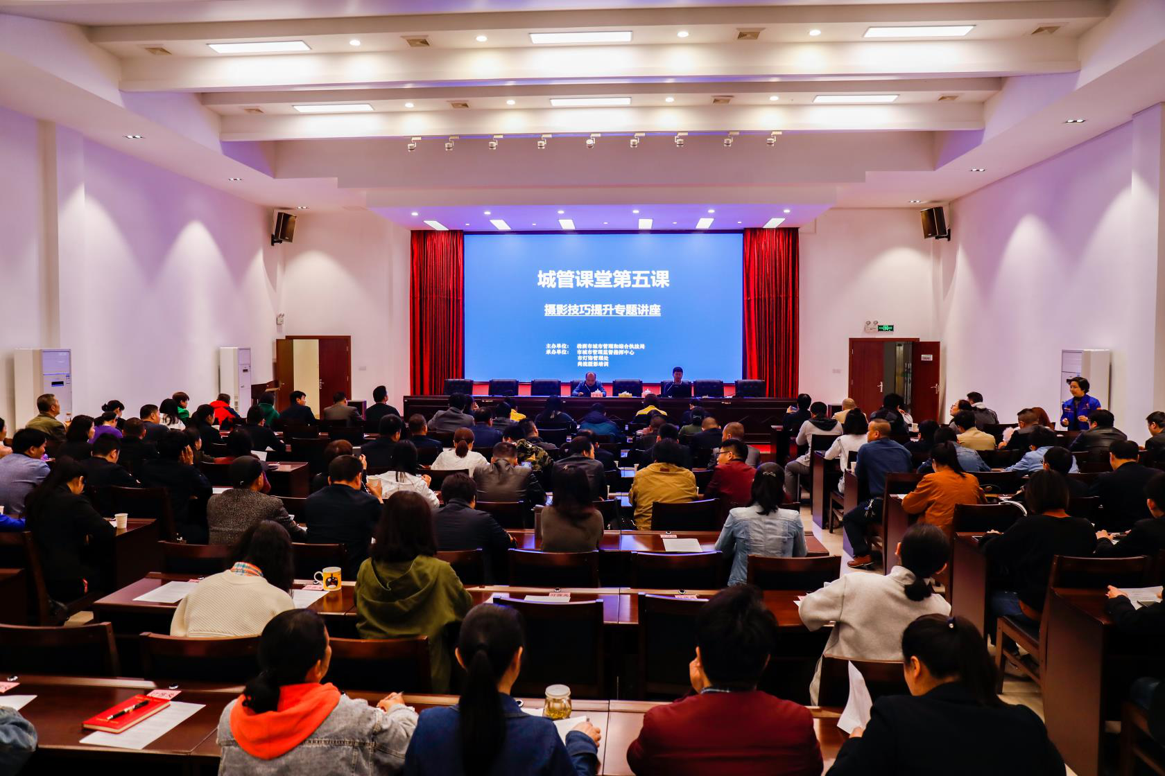 城管课堂第五课 摄影技巧提升专题培训
