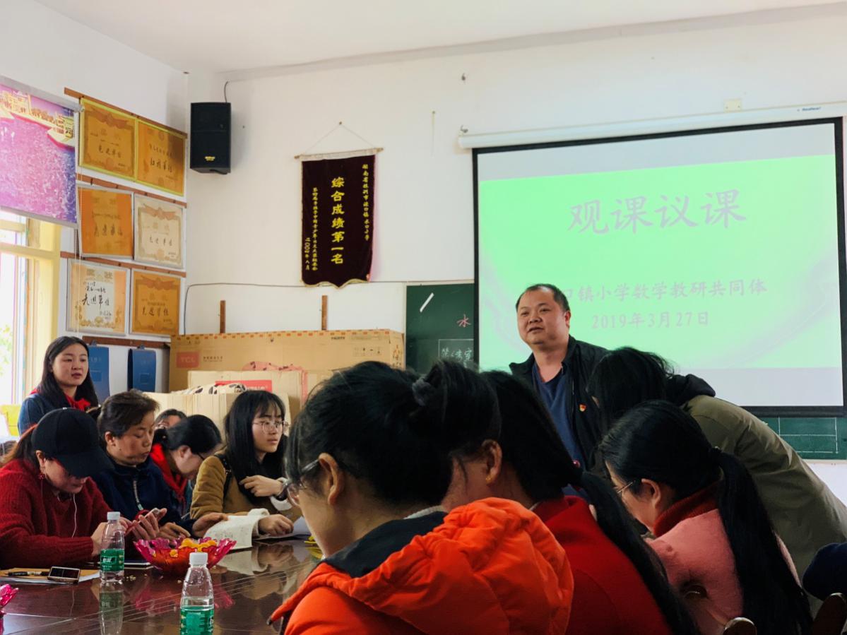 春风吹花草 童趣入课堂——记渌口镇小学数学共同体活动