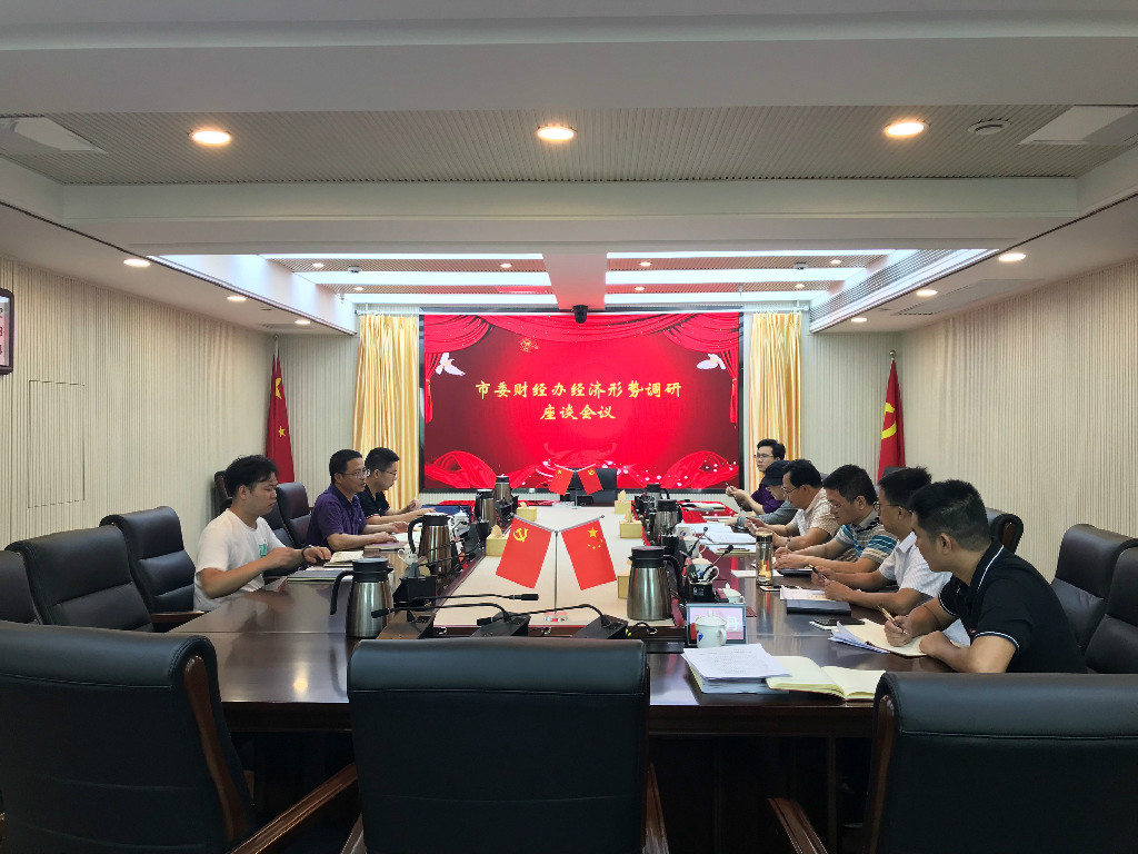 市委改革办付书地副书记一行到市统计局开展经济形势调研