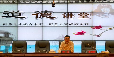 市局组织召开“五四”表彰大会暨《论语》讲座