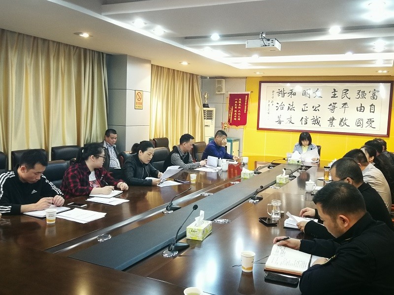 市政工程维护处召开行政办公会