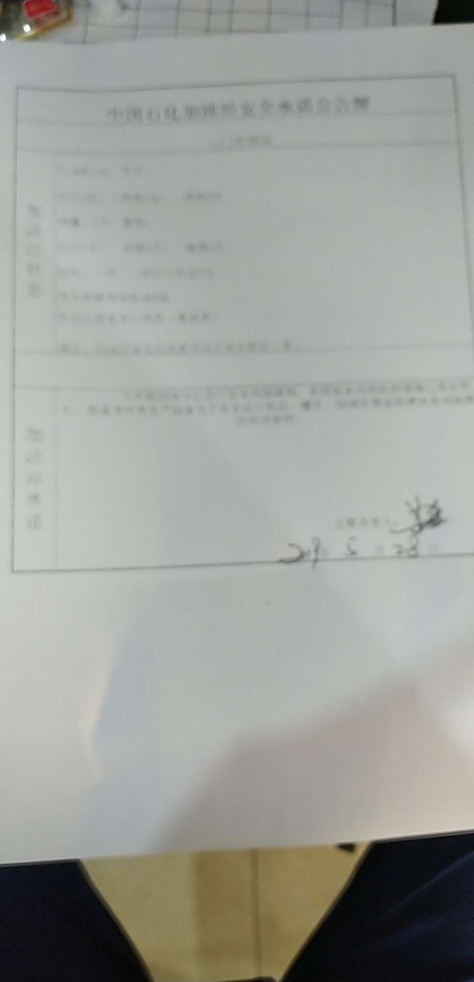 20190528安全承诺公告牌公示