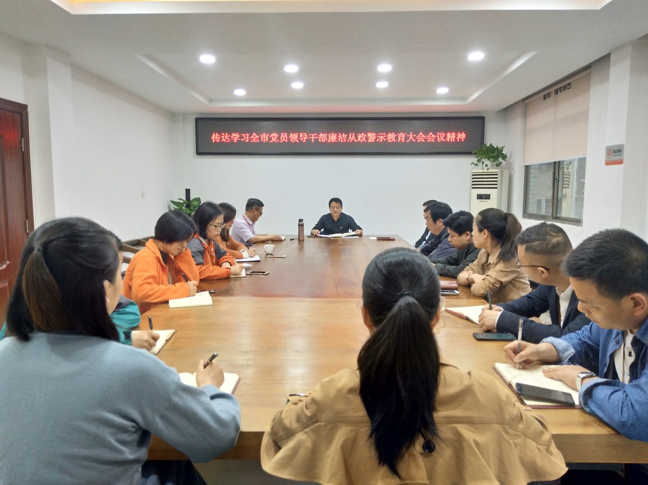 市广播电视台学习传达全市党员领导干部  廉洁从政警示教育会议精神