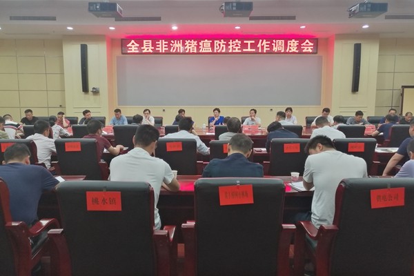攸县：全力抓好非洲猪瘟疫情防控工作