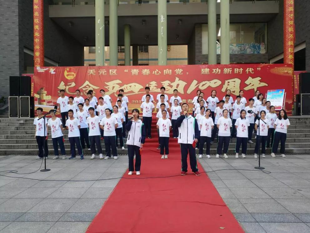 我们是五月的花海