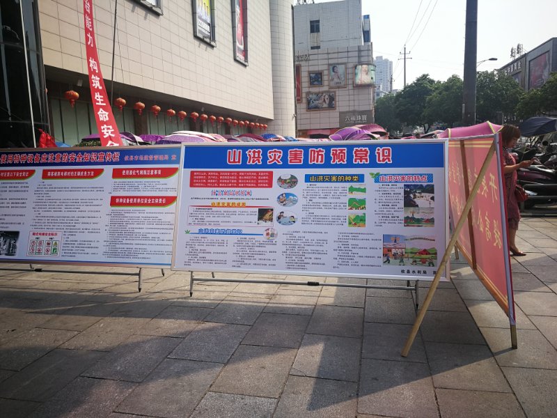 攸县水利局开展全国防灾减灾日主题宣传活动