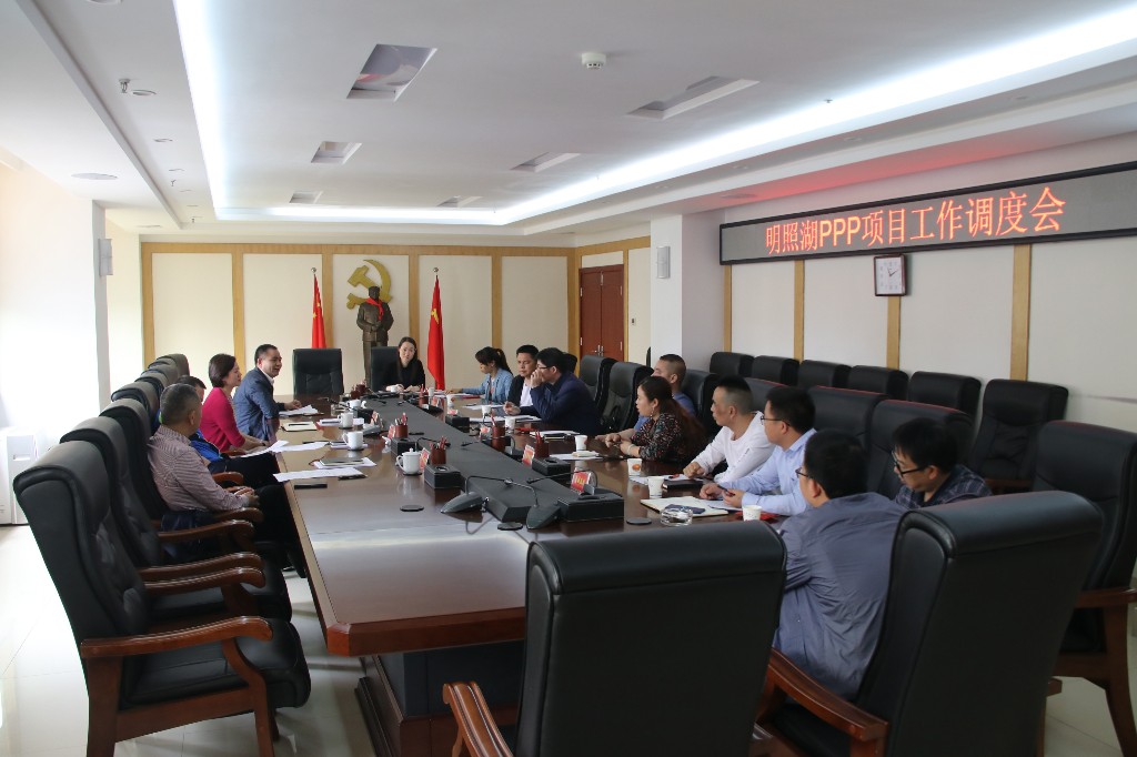 荷塘区召开明照湖PPP项目工作调度会