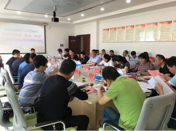 攸县市场服务中心召开工作调度会