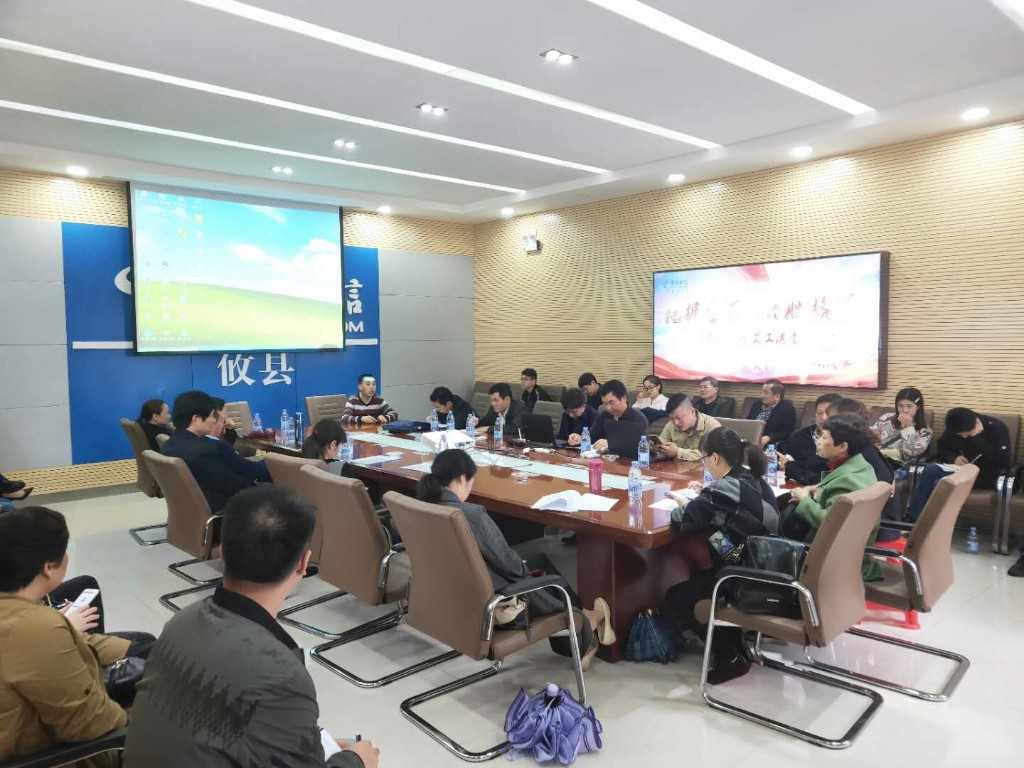 县经管站召开全县村级财务统一软件业务操作培训会暨农村土地确权和产改工作调度会