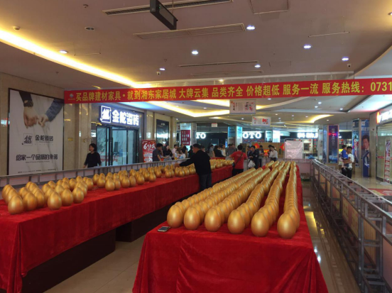 湘东家居城六周年庆圆满成功