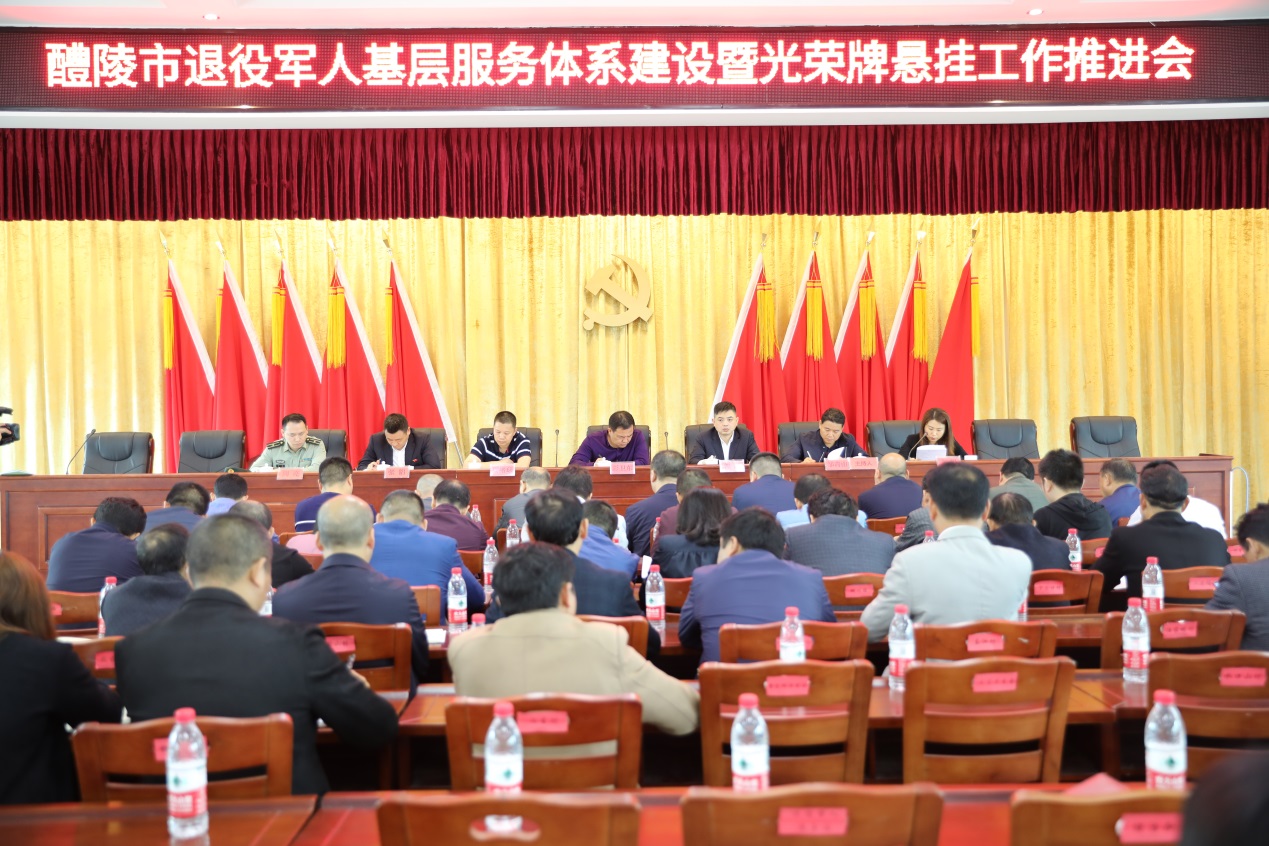 全市"光荣牌悬挂和信息采集工作月" 活动启动