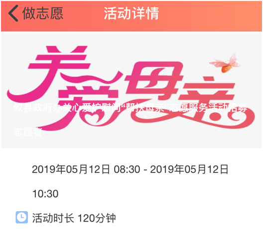 感恩母亲节  共走幸福路