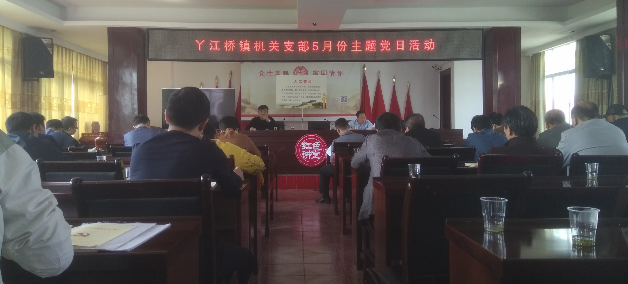 丫江桥镇开展五月份主题党日活动