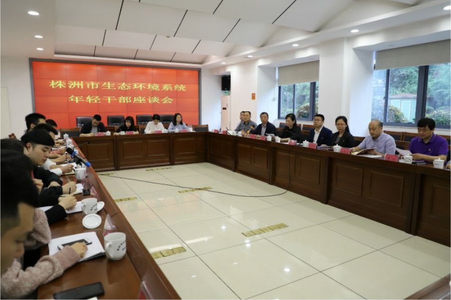 青春心向党 建功新时代！市生态环境系统召开年轻干部座谈会