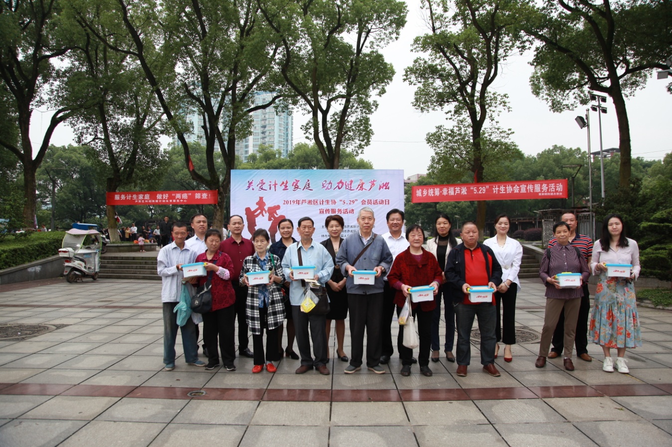 关爱计生家庭，助力健康芦淞——芦淞区举办"5•29会员活动日"集中宣传活动
