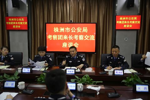 市局领导一行赴长沙市公安局监管支队考察学习