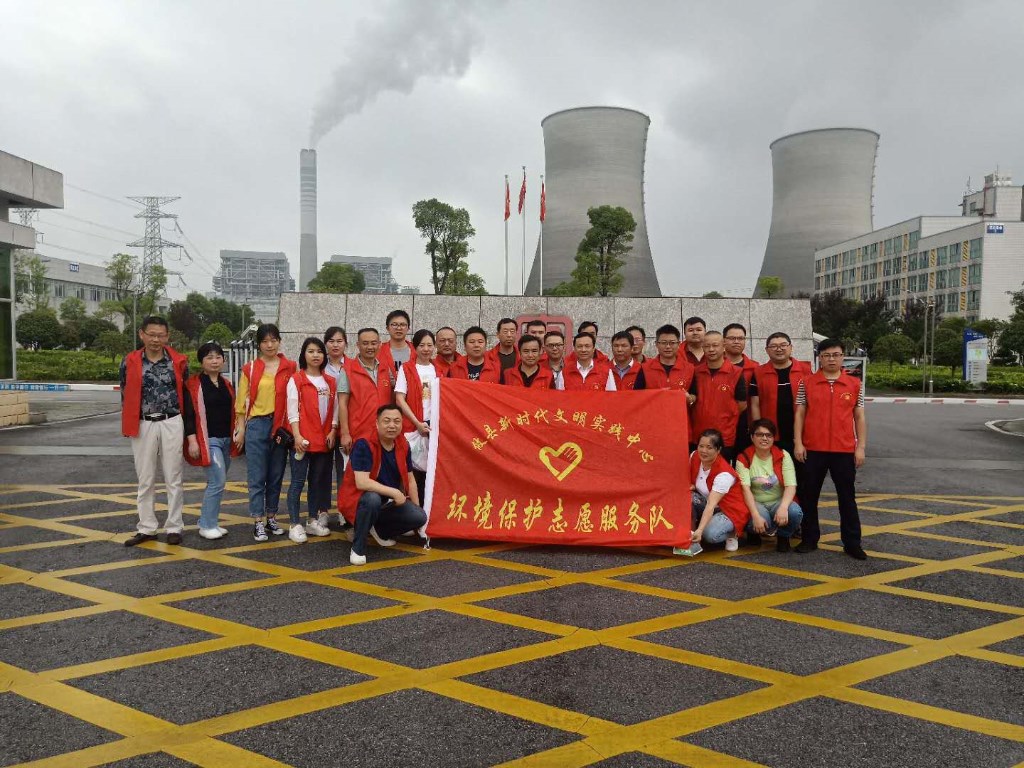 环保志愿者参加大唐华银攸县能源有限公司“企业开放日”活动