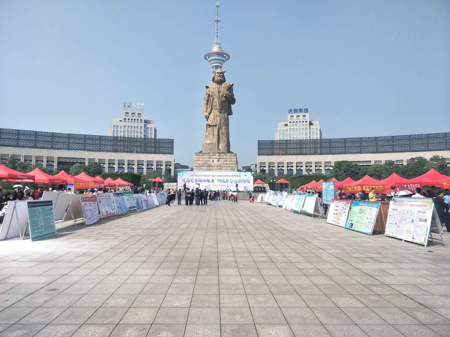 株洲市2019年防灾减灾日暨应急知识宣传活动