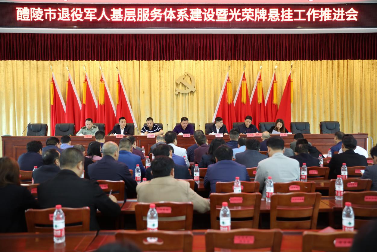 株洲首家镇级退役军人服务站在醴陵成立