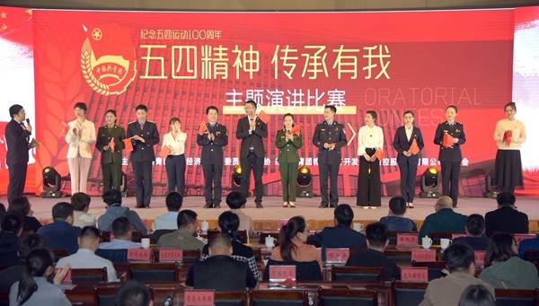 我区举行纪念五四运动100周年主题演讲比赛活动