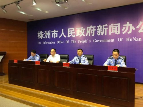 厉害了！“湖南公安服务平台”株洲有80余万人在使用！