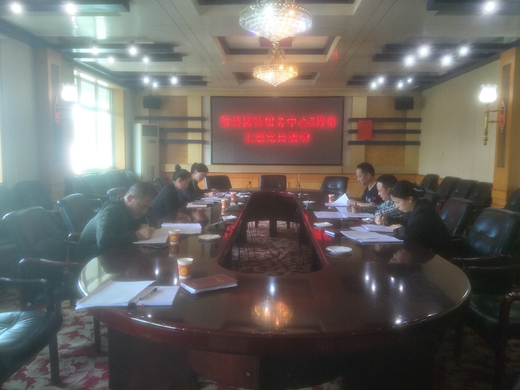 攸县接待服务中心开展五月份主题党日活动