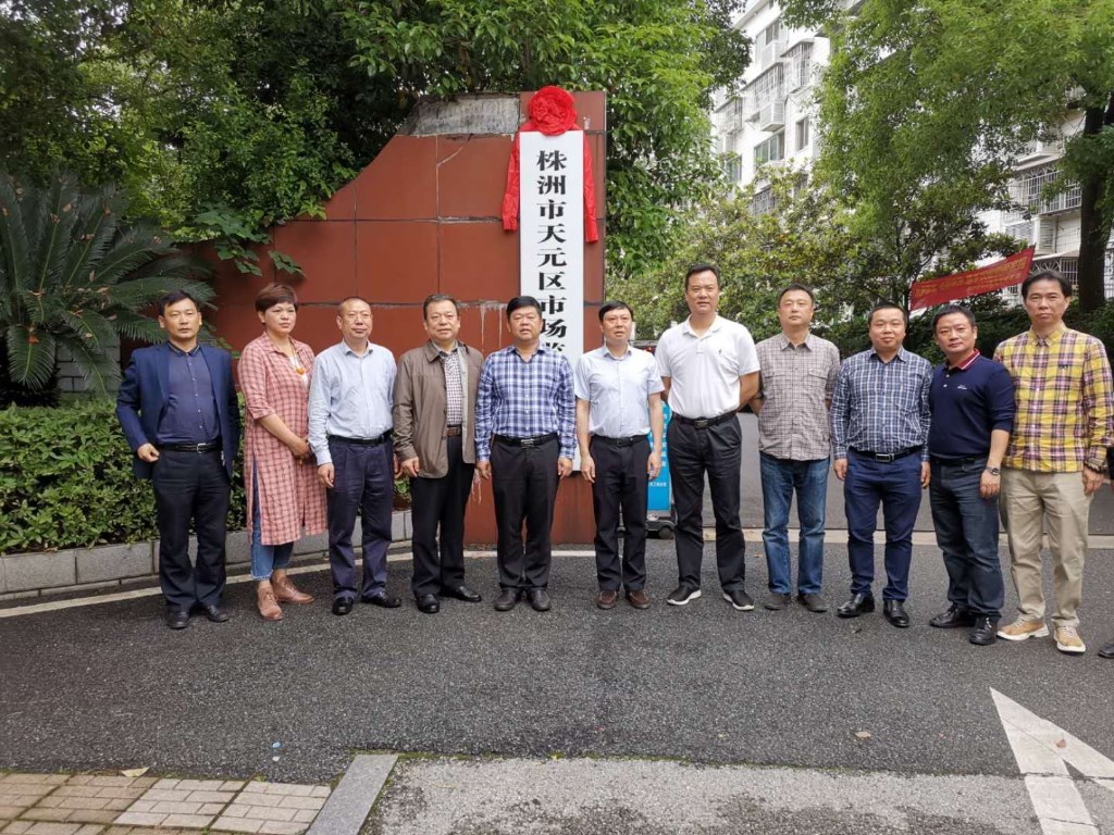 我区市场监督管理局挂牌