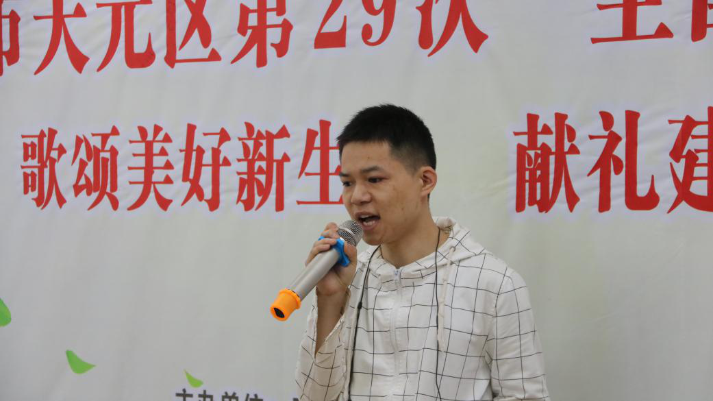 歌颂美好新生活，献礼中华人民共和国成立70周年 ——天元区残联第29次“全国助残日”活动纪实