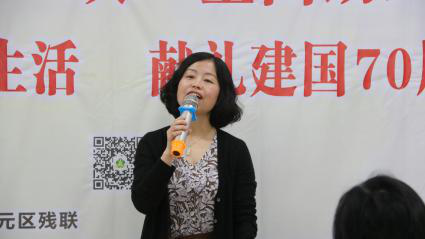 歌颂美好新生活，献礼中华人民共和国成立70周年 ——天元区残联第29次“全国助残日”活动纪实