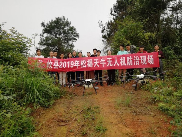 攸县启动松褐天牛无人机施药防治作业