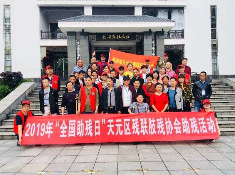 区残联：肢残协会举行“追寻足迹 传承精神 放飞梦想”全国助残日活动