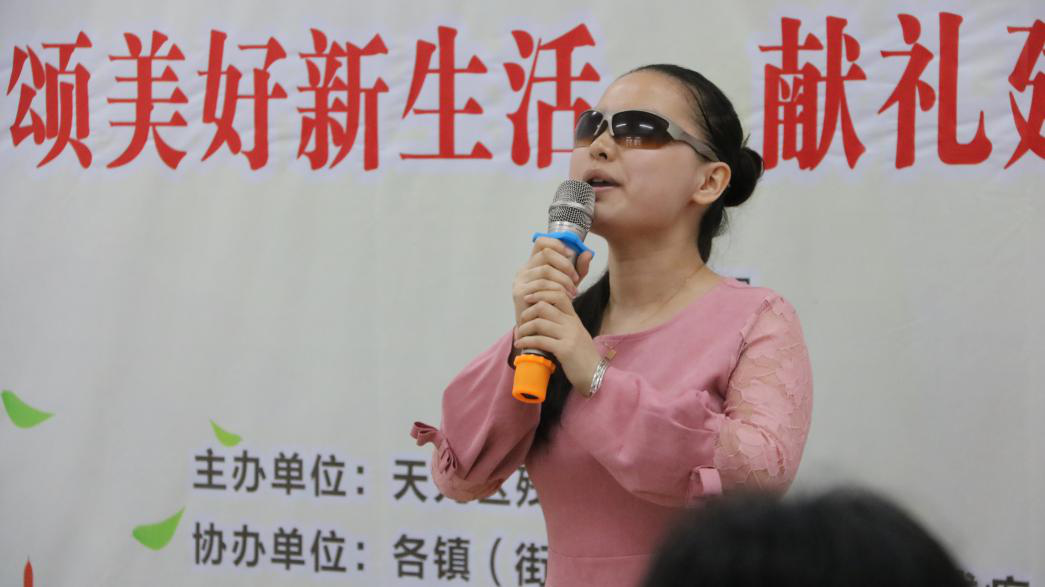 歌颂美好新生活，献礼中华人民共和国成立70周年 ——天元区残联第29次“全国助残日”活动纪实