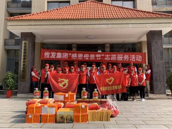 攸发集团开展“感恩母亲节” 志愿服务活动