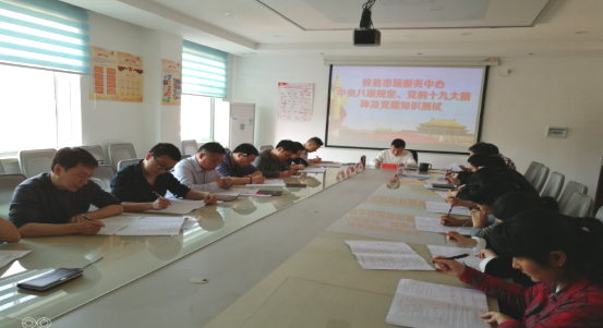 密切联系群众，攸县市场服务中心 开展主题党日活动