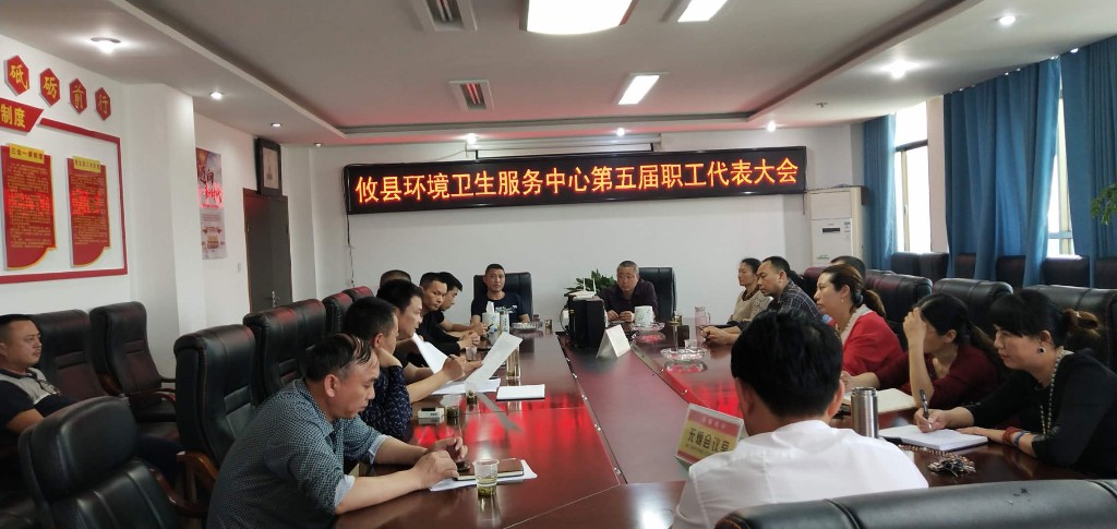 县环卫服务中心选举产生新一届职工代表