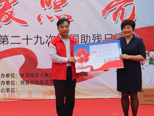 攸县林业局周末组织“助残日、送爱心”志愿服务活动
