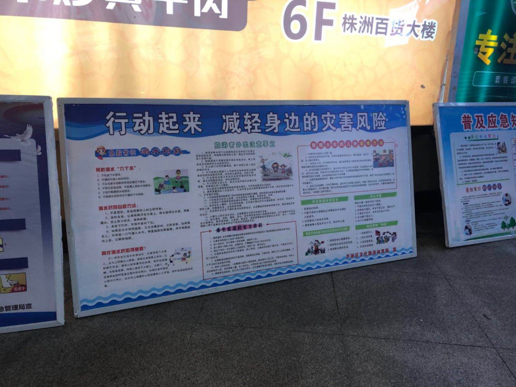 区文旅体局积极做好5·12防灾减灾日宣传活动