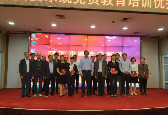 市国资委系统党员教育培训优秀讲师竞赛决赛圆满收官