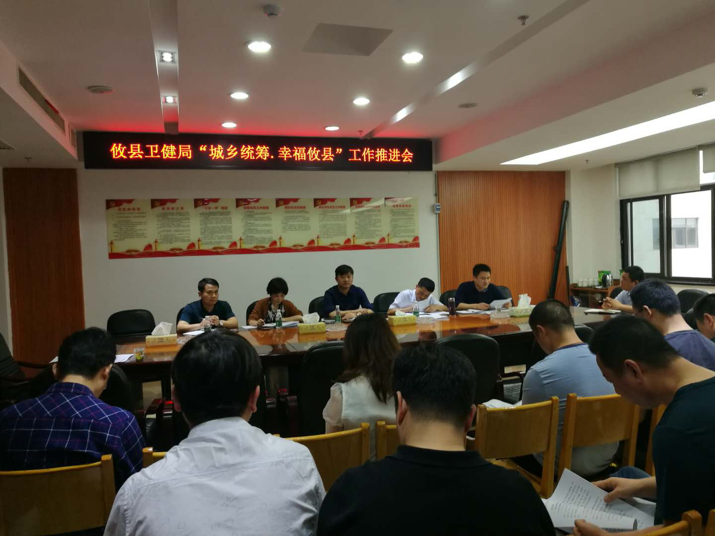 攸县卫健局召开“城乡统筹·幸福攸县”暨基本 公共卫生服务项目工作推进会