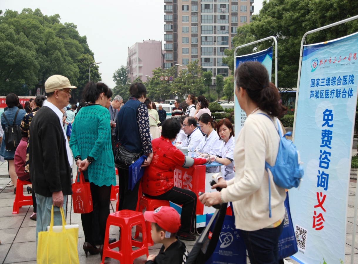 关爱计生家庭，助力健康芦淞——芦淞区举办"5•29会员活动日"集中宣传活动