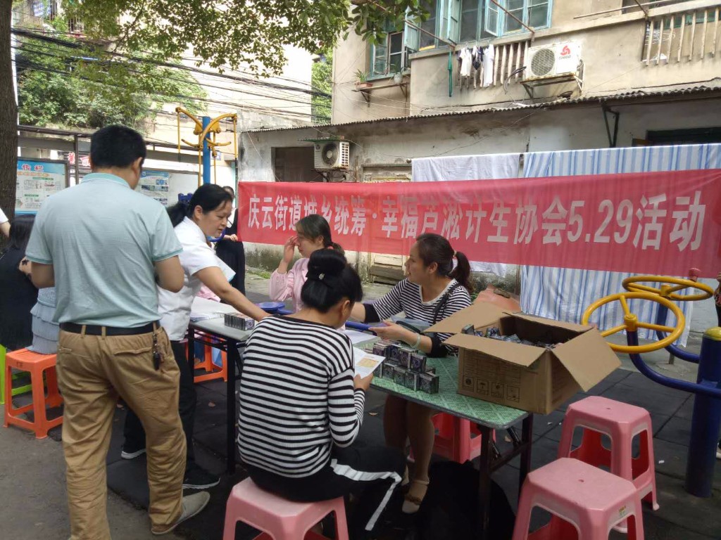 关爱计生家庭，助力健康芦淞