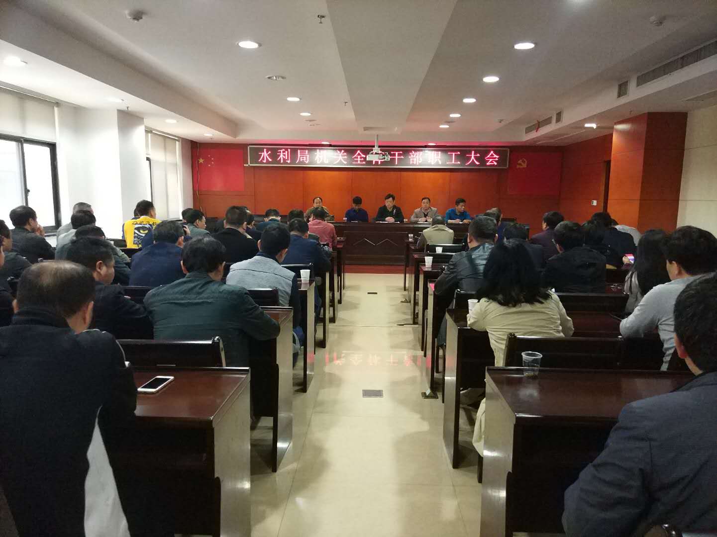 攸县水利局召开全体干部职工大会